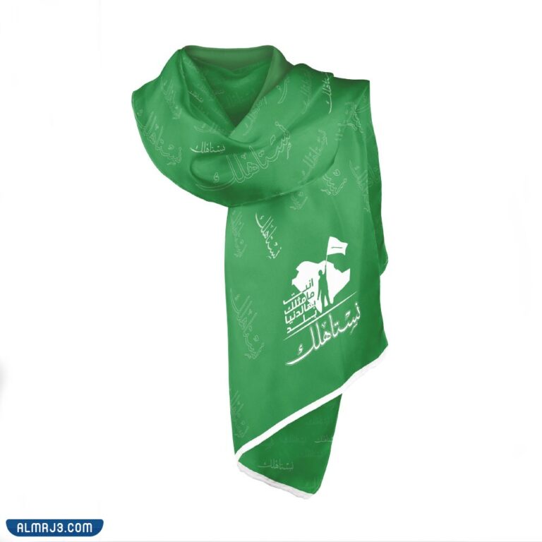 شالات اليوم الوطني السعودي 92