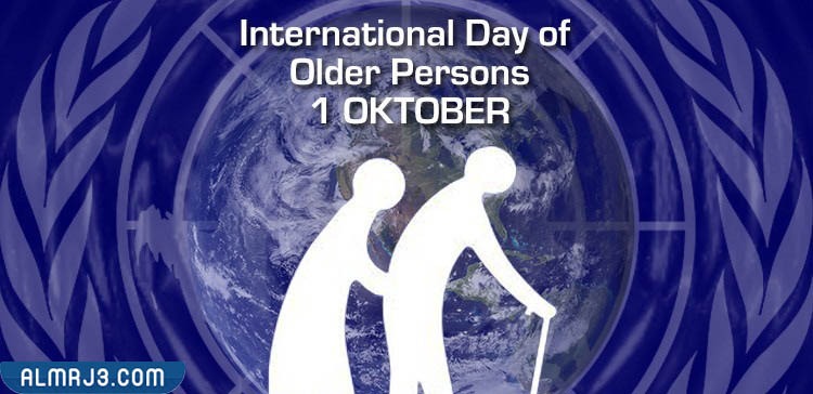 شعار اليوم العالمي للمسنين 2022