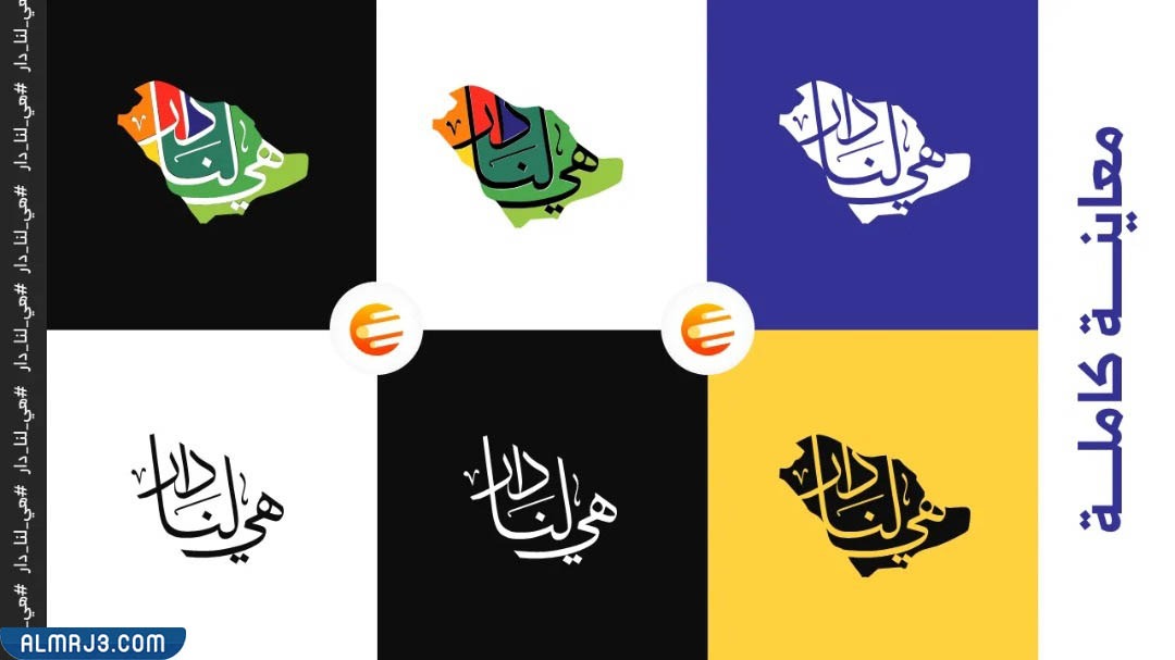 شعار اليوم الوطني السعودي 2022