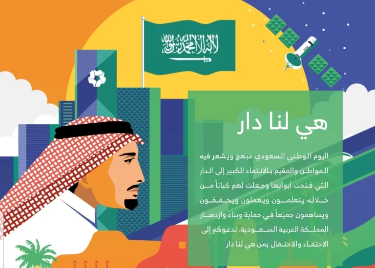 شعار هي لنا دار  92 png