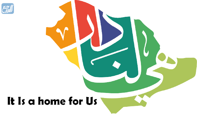 شعار هي لنا دار 92 png تحميل بالإنجليزي