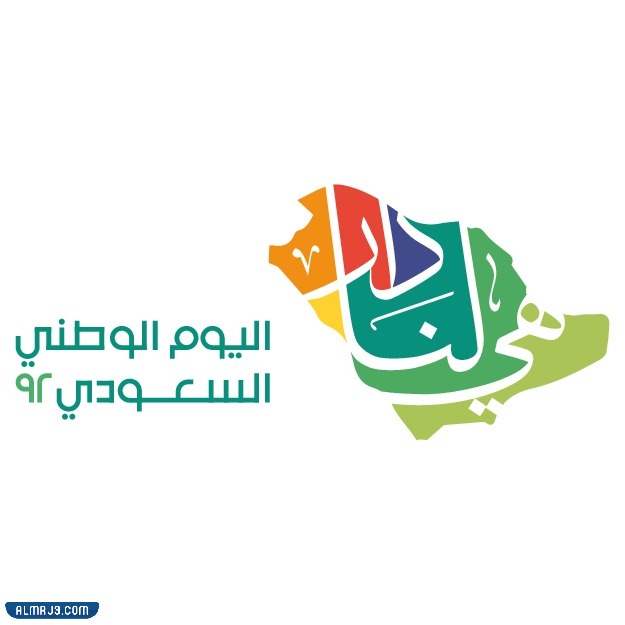 شعار هي لنا دار 92 شفاف مفرغ