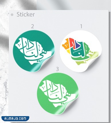 شعار هي لنا دار 92 شفاف مفرغ