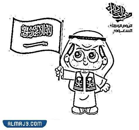 شعار هي لنا دار تلوين 92