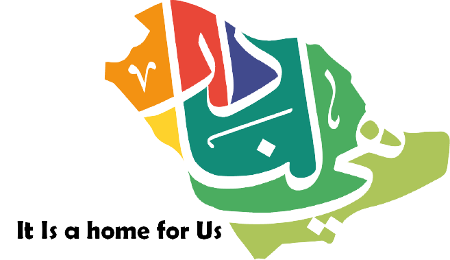 هي لنا دار بالانجليزي 1444