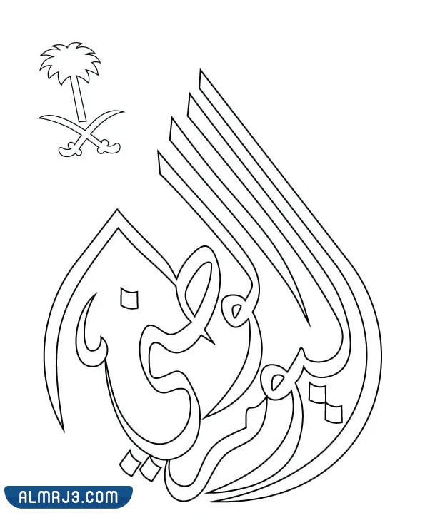 صور أبيض وأسود اليوم الوطني هي لنا دار