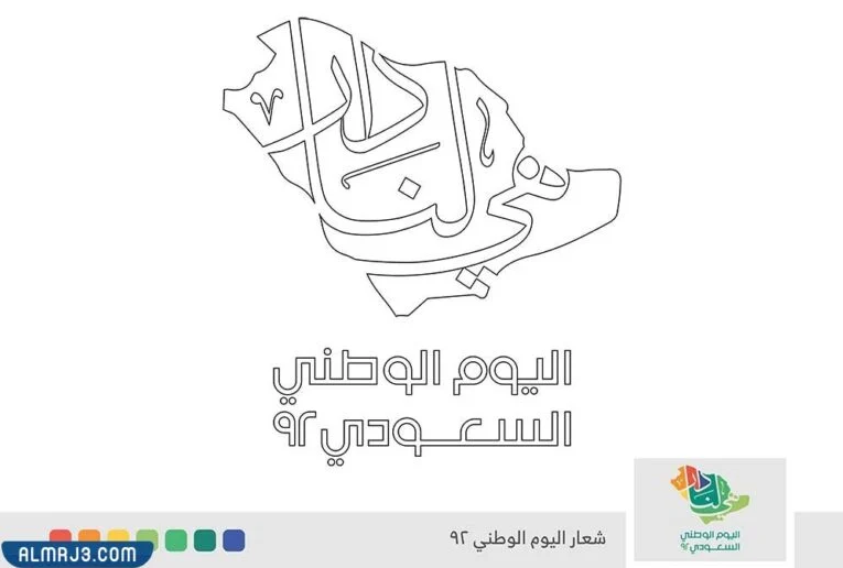 صور أبيض وأسود اليوم الوطني هي لنا دار