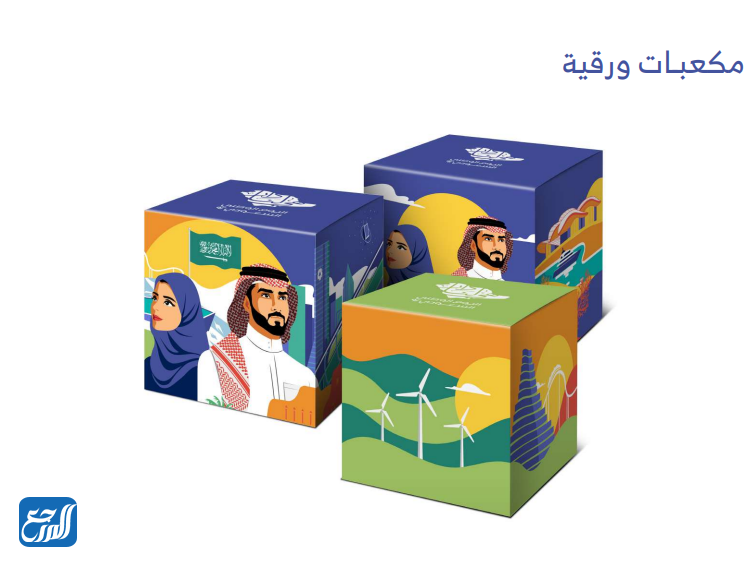 صور أفكار توزيعات اليوم الوطني السعودي 92