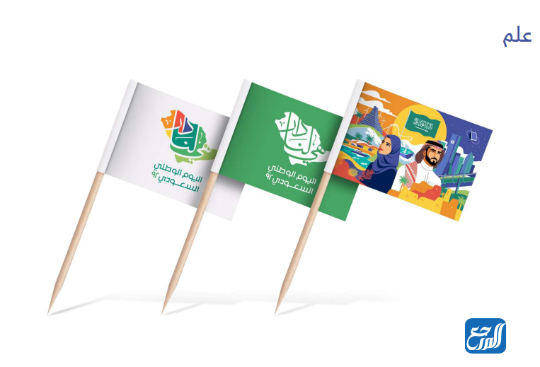 افكار ليوم توزيعات اليوم الوطني انستقرام للاطفال