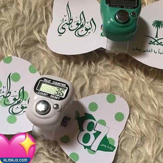 صور أفكار توزيعات اليوم الوطني السعودي 92