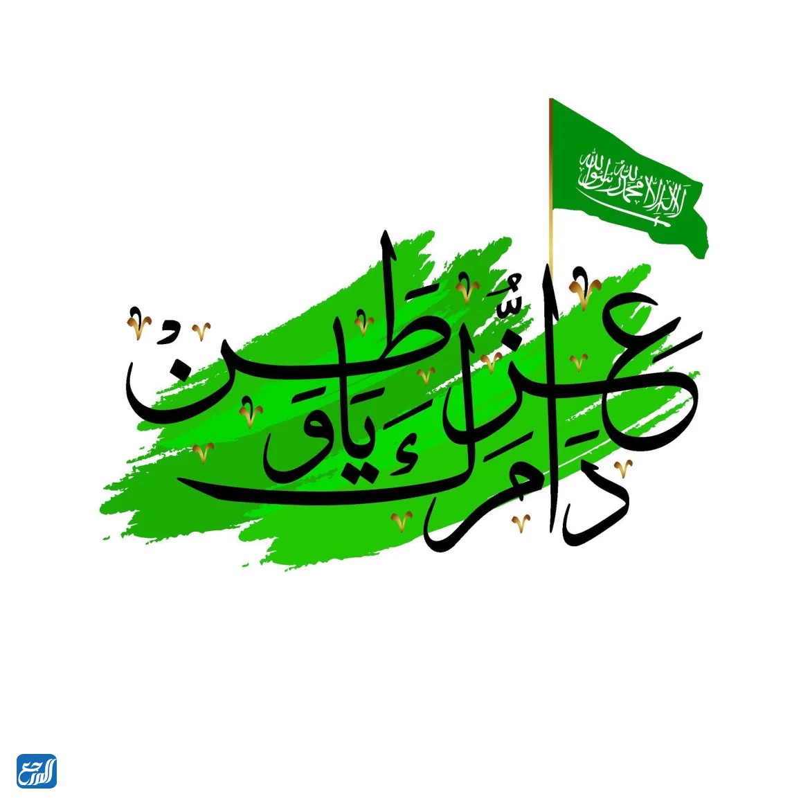 صور اليوم الوطني السعودي 1444