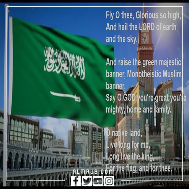 صور اليوم الوطني السعودي 92 بالإنجليزي
