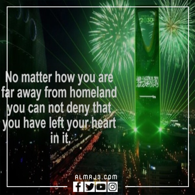 صور اليوم الوطني السعودي 92 بالإنجليزي