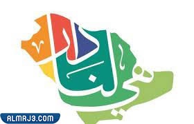 صور اليوم الوطني السعودي 92 هي لنا دار