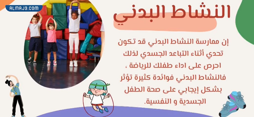 صور بمناسبة اليوم الخليجي للصحة المدرسية وصحة اليافعين 1444