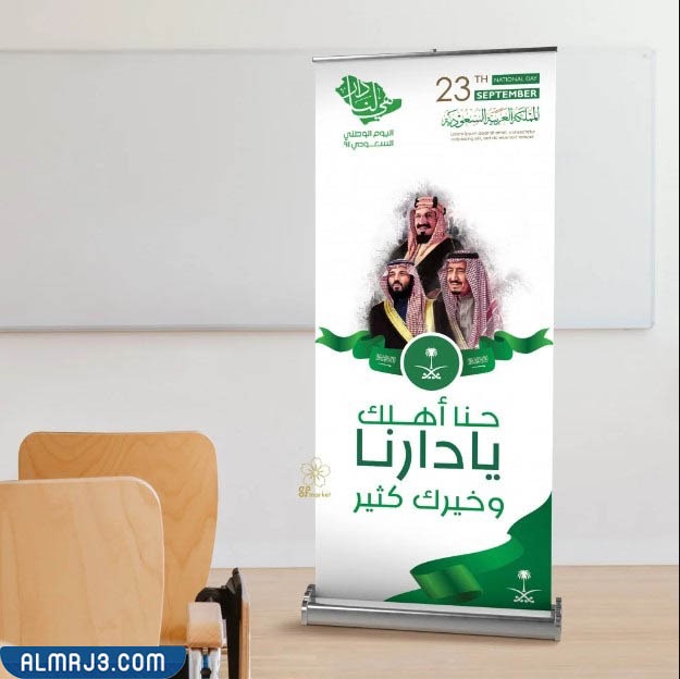صور بنر لليوم الوطني السعودي