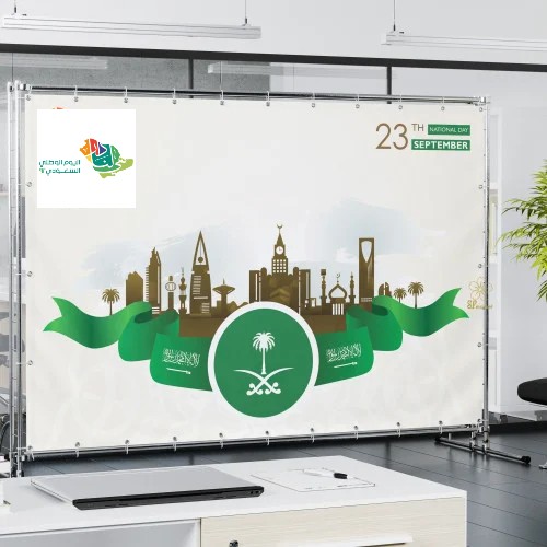 صور بنر لليوم الوطني السعودي