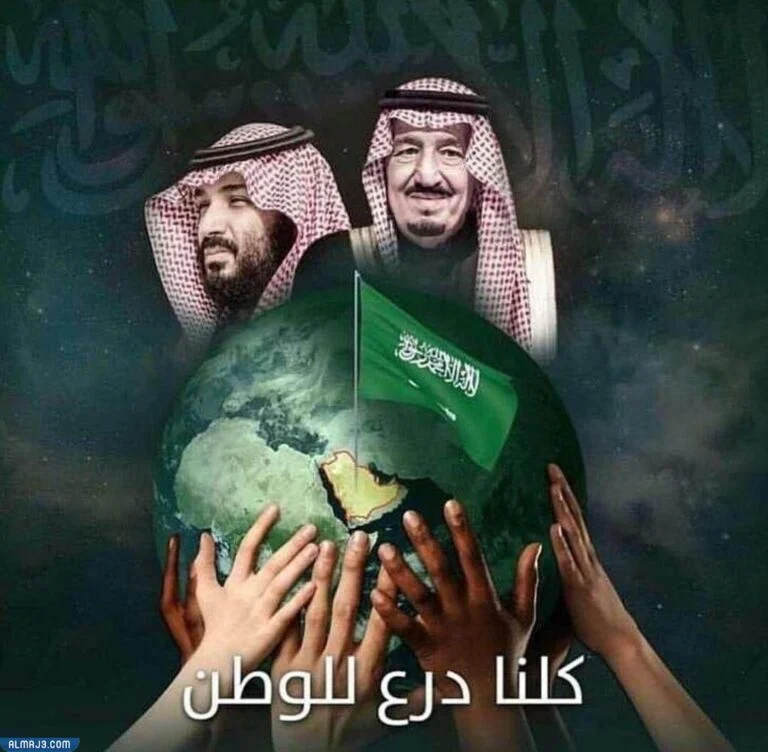 صور تهنئة باليوم الوطني السعودي الـ 92