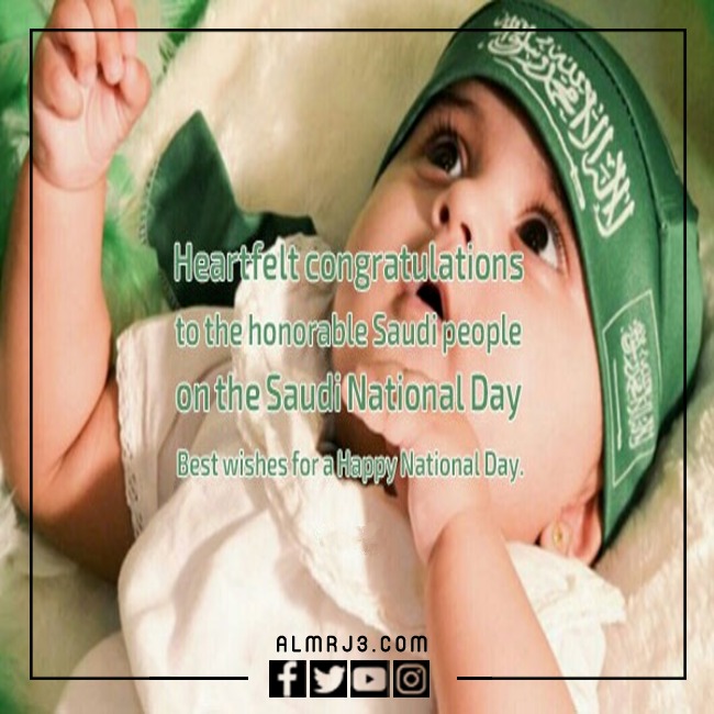 صور تهنئة باليوم الوطني السعودي بالإنجليزي 1