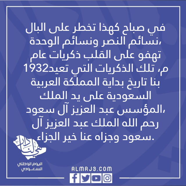 صور تهنئة صباح اليوم الوطني 92