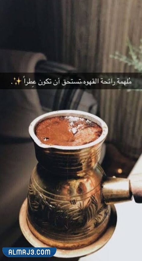 صور خلفيات قهوة مكتوب عليها عبارات عن حب القهوة