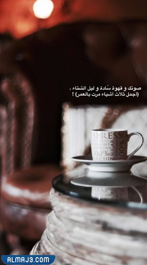 صور خلفيات قهوة مكتوب عليها عبارات عن حب القهوة