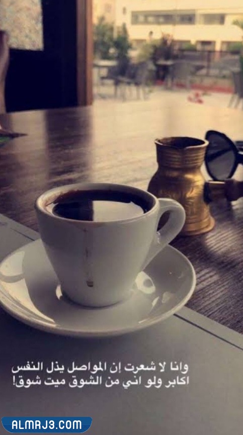 صور خلفيات قهوة مكتوب عليها عبارات عن حب القهوة