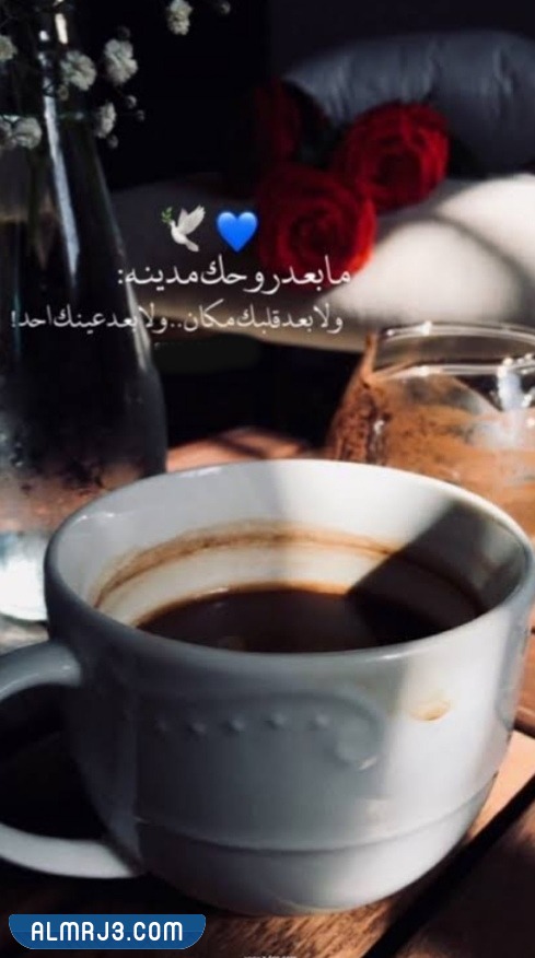 صور خلفيات قهوة مكتوب عليها عبارات عن حب القهوة