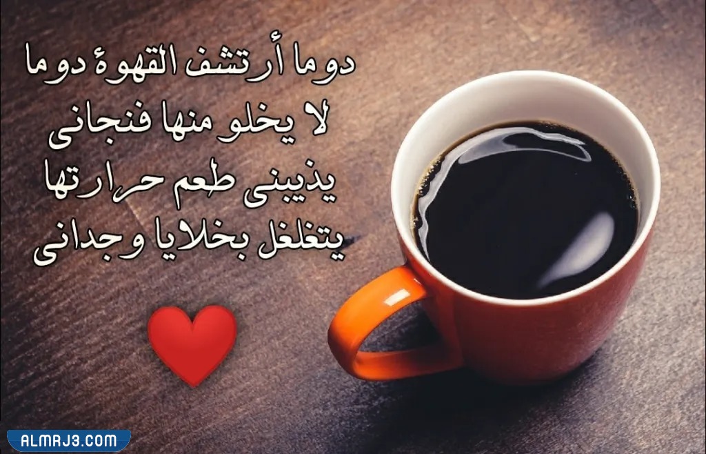 صور خلفيات قهوة مكتوب عليها عبارات عن حب القهوة