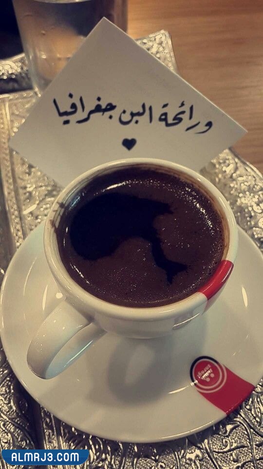 صور خلفيات قهوة مكتوب عليها عبارات عن حب القهوة