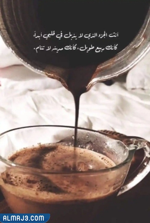 صور خلفيات قهوة مكتوب عليها عبارات عن حب القهوة