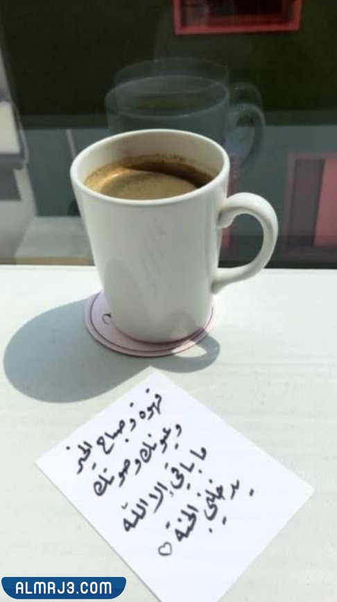 صور خلفيات قهوة مكتوب عليها عبارات عن حب القهوة