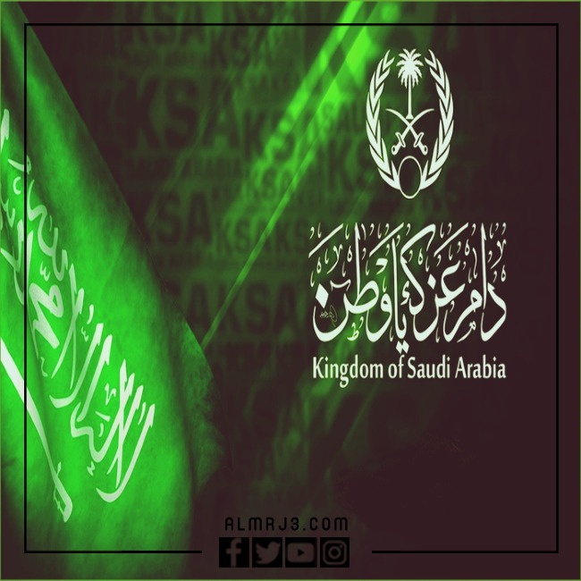 صور دام عزك يا وطن مزخرفة 6