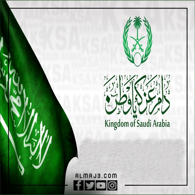 صور دام عزك يا وطن مزخرفة 8