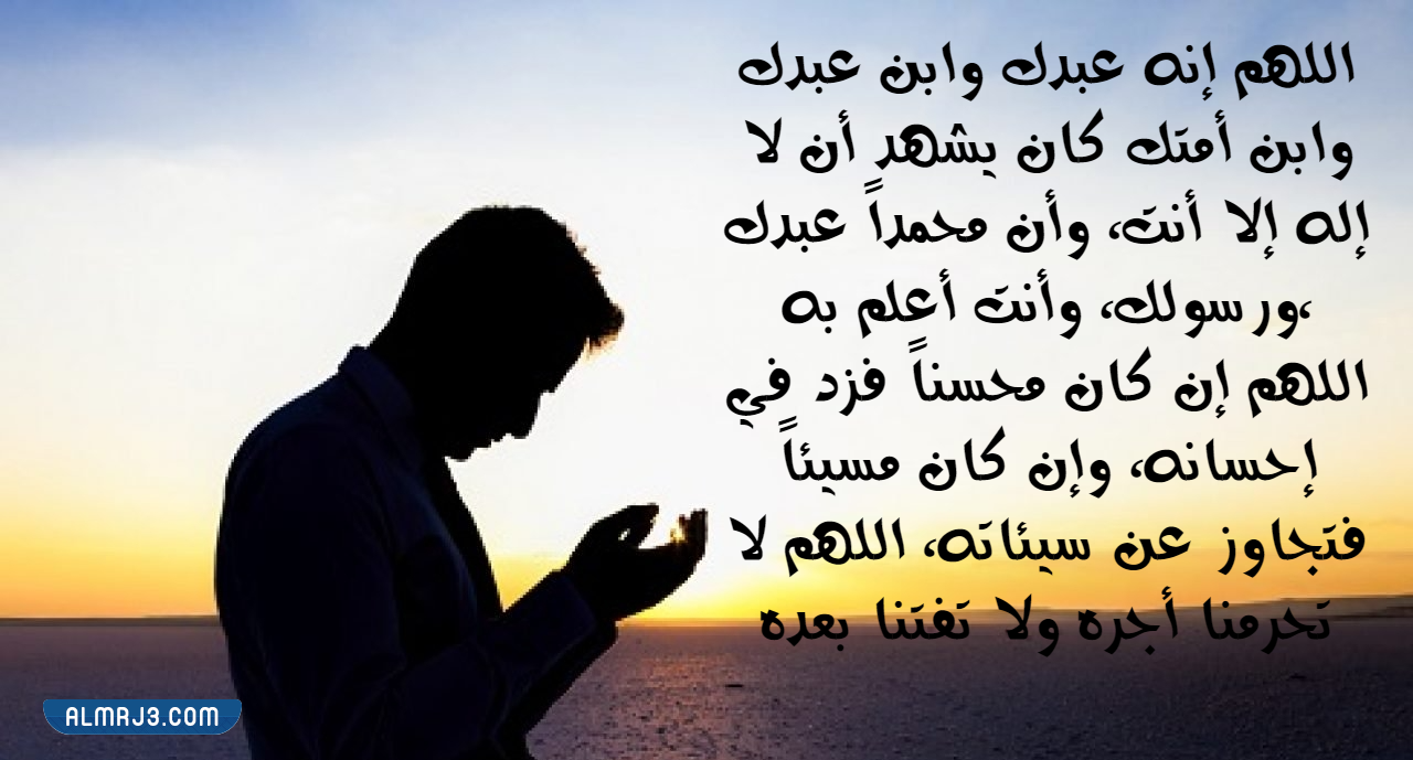 صور دعاء اللهم ارحم اخي واسكنه فسيح جناته