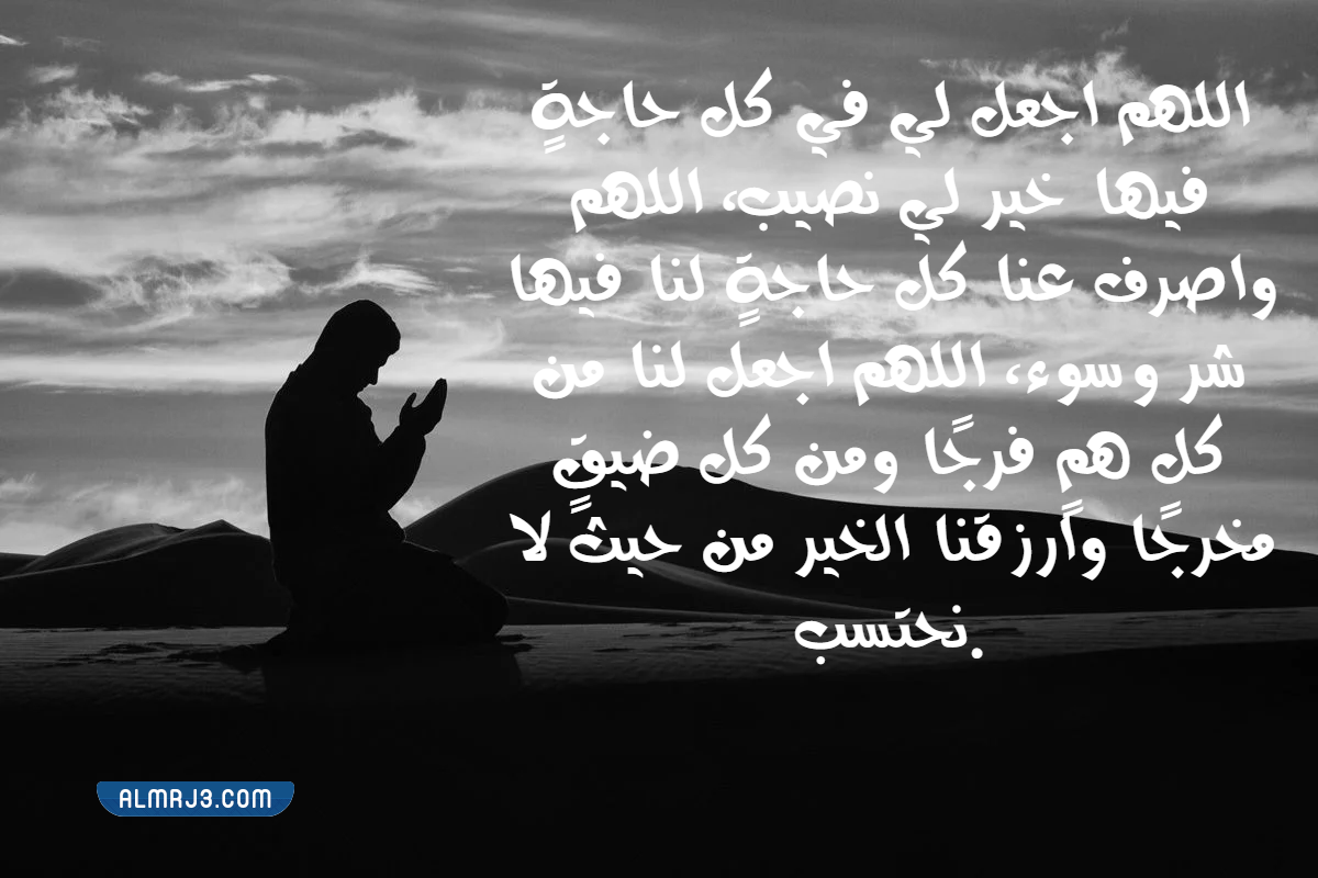 صور دعاء لابعاد شخص ينغص عليك حياتك