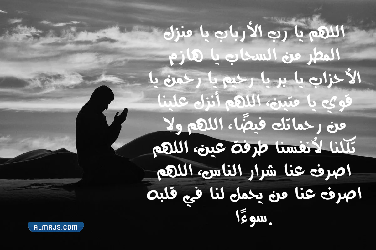 صور دعاء لابعاد شخص ينغص عليك حياتك