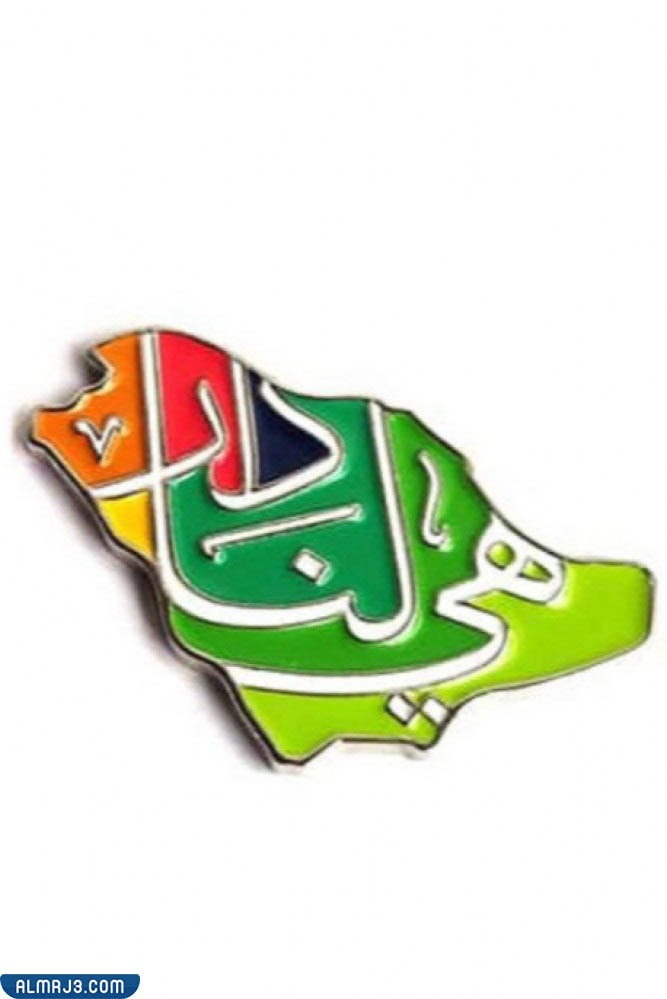 صور شعار اليوم الوطني 92 هي لنا دار 2022