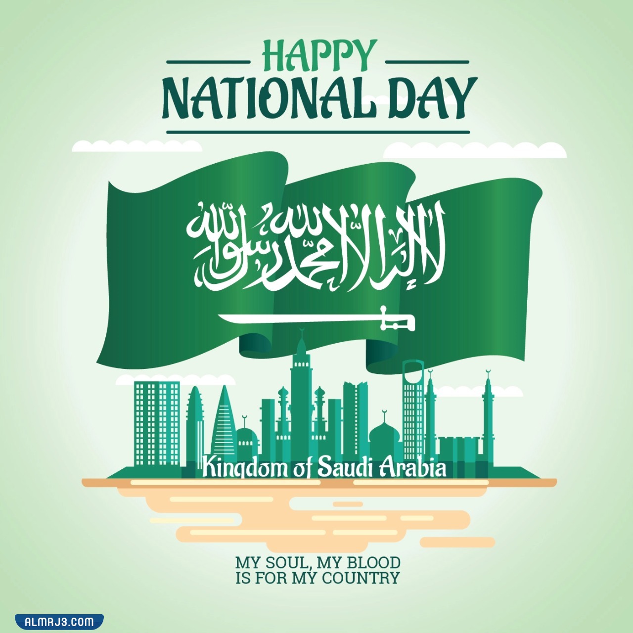 صور عبارات هي لنا دار بالانجليزي