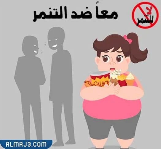 قصيدة عن التنمر المدرسي