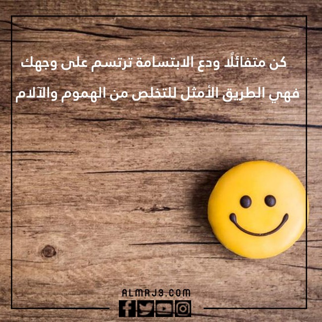 صور عن اليوم العالمي للابتسامة