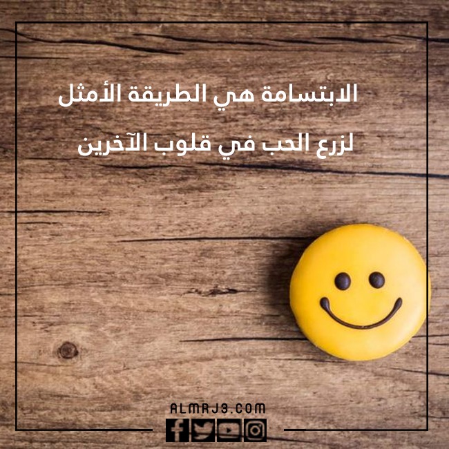 صور عن اليوم العالمي للابتسامة