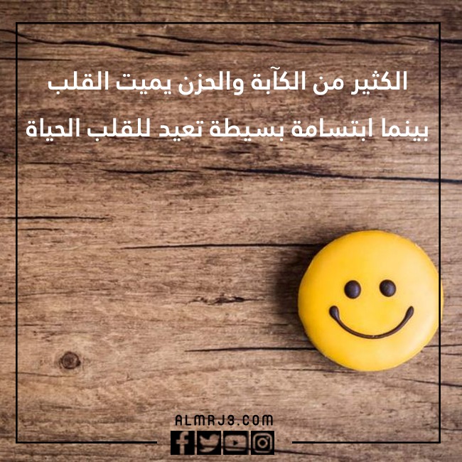 صور عن اليوم العالمي للابتسامة