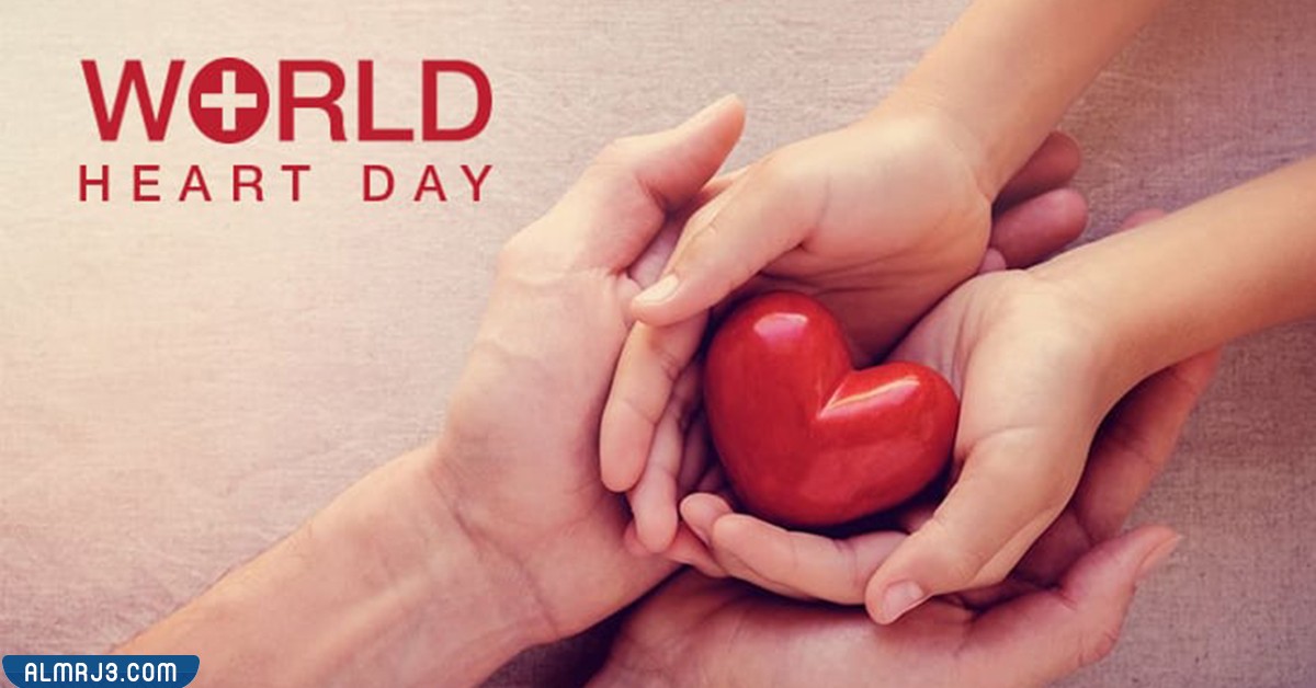 صور عن اليوم العالمي للقلب 2022