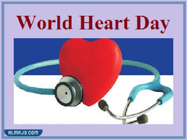 صور عن اليوم العالمي للقلب 2022