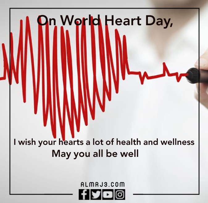 صور عن اليوم العالمي للقلب