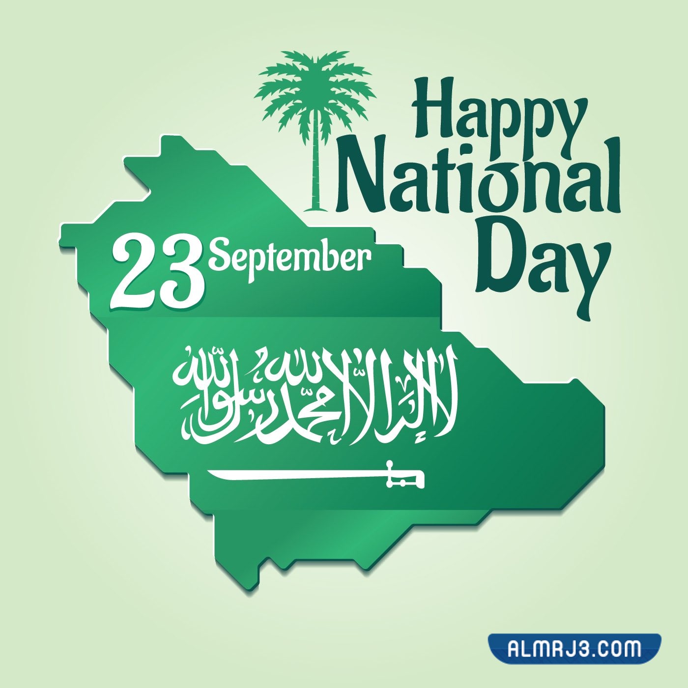 صور عن اليوم الوطني 92