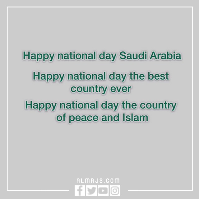 صور عن اليوم الوطني بالانجليزي 1444