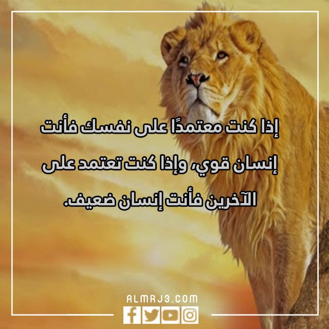 صور كلام عن عزة النفس وقوة الشخصية