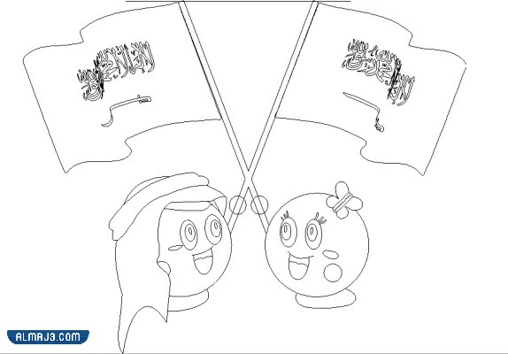 صور للاحتفال باليوم الوطني السعودي 92 تلوين